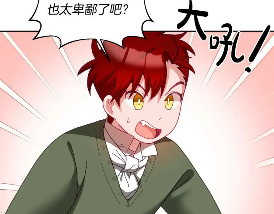 第66话 冰上烤鱼 第110页