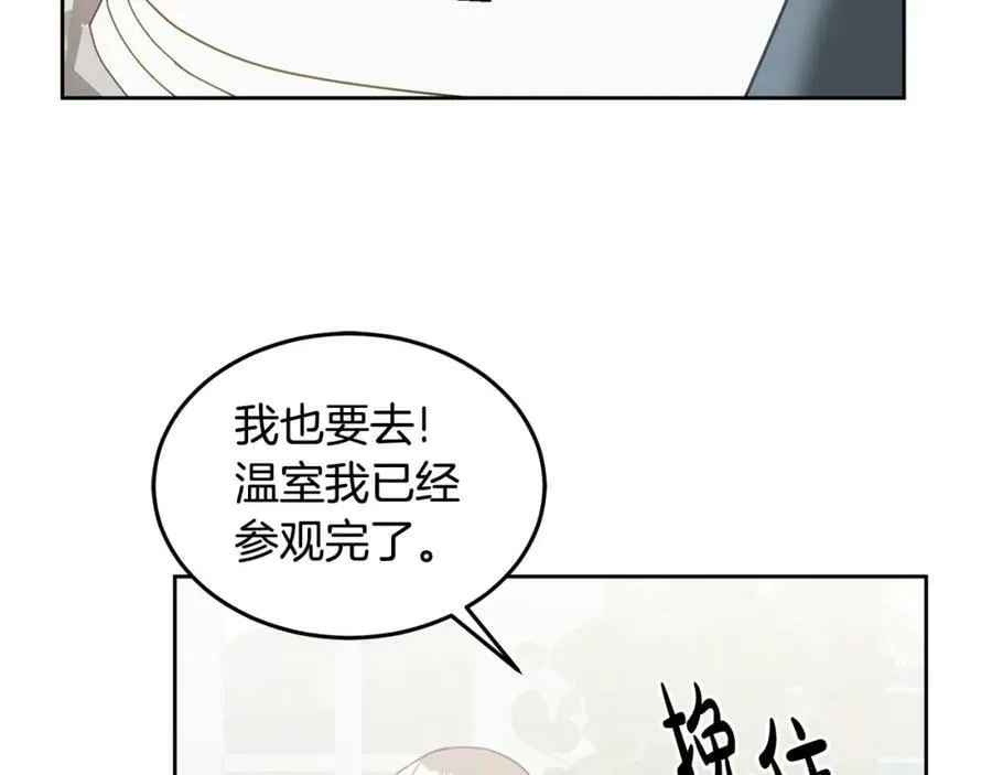 第66话 冰上烤鱼 第115页