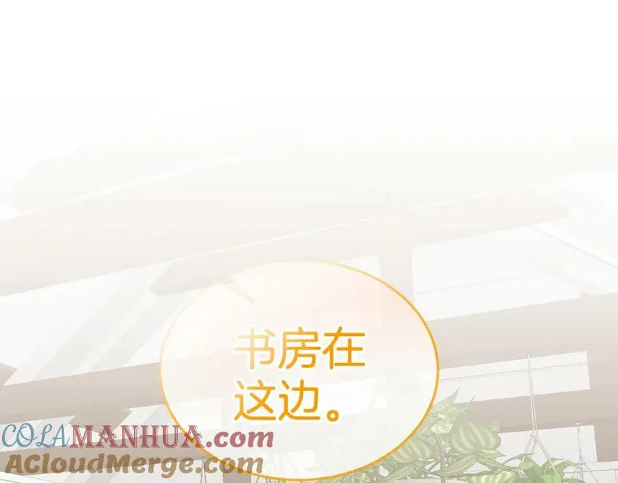 第66话 冰上烤鱼 第117页