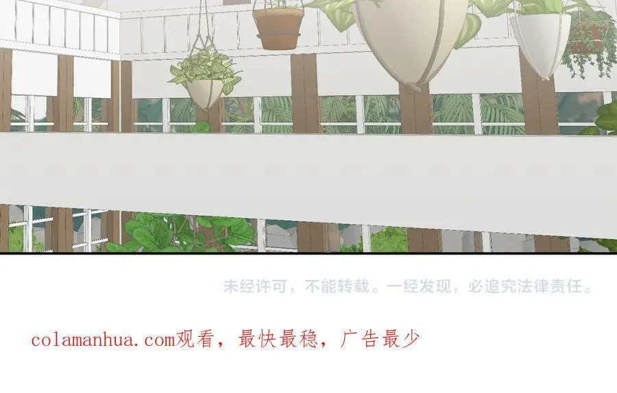 第66话 冰上烤鱼 第118页