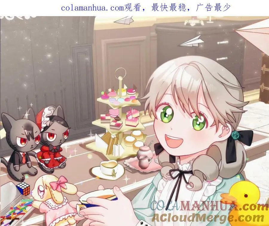 第69话 请给我报答的机会 第1页