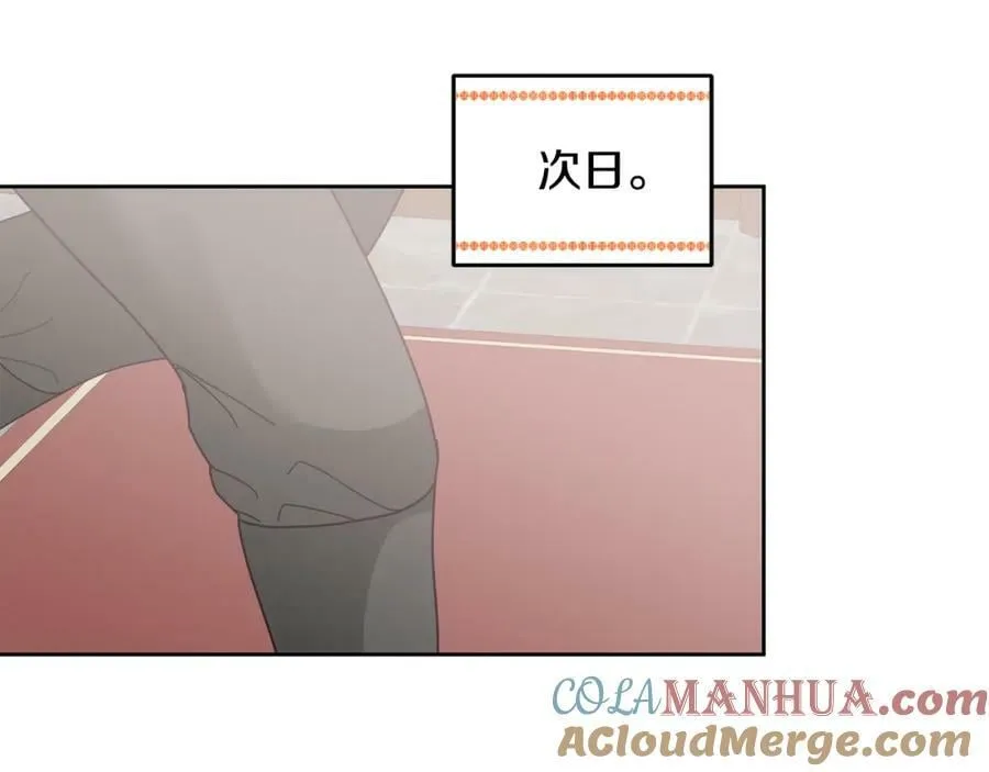 第69话 请给我报答的机会 第5页