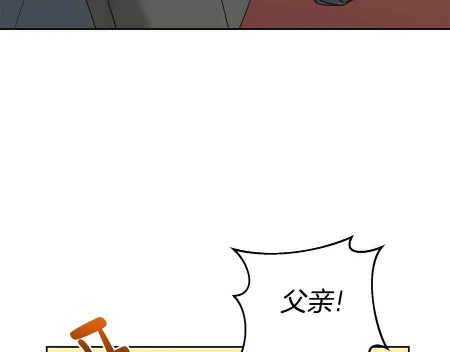 第69话 请给我报答的机会 第8页