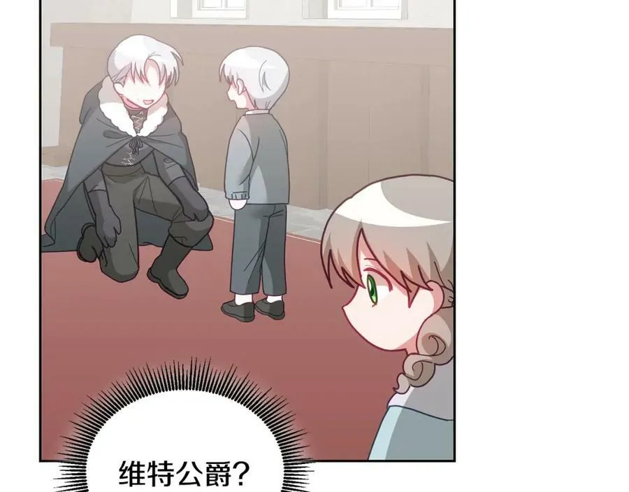 第69话 请给我报答的机会 第11页