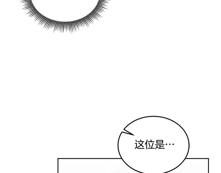 第69话 请给我报答的机会 第12页