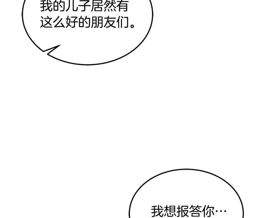 第69话 请给我报答的机会 第19页
