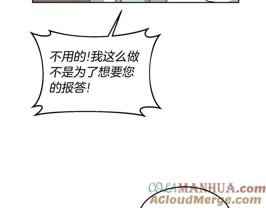 第69话 请给我报答的机会 第21页