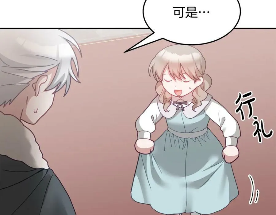 第69话 请给我报答的机会 第22页