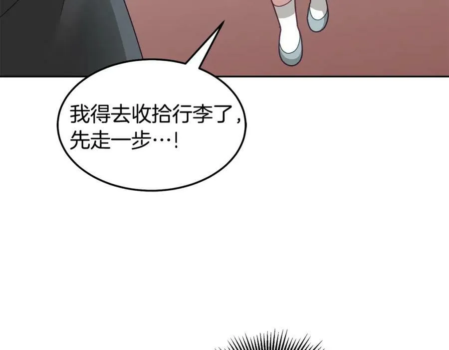 第69话 请给我报答的机会 第23页