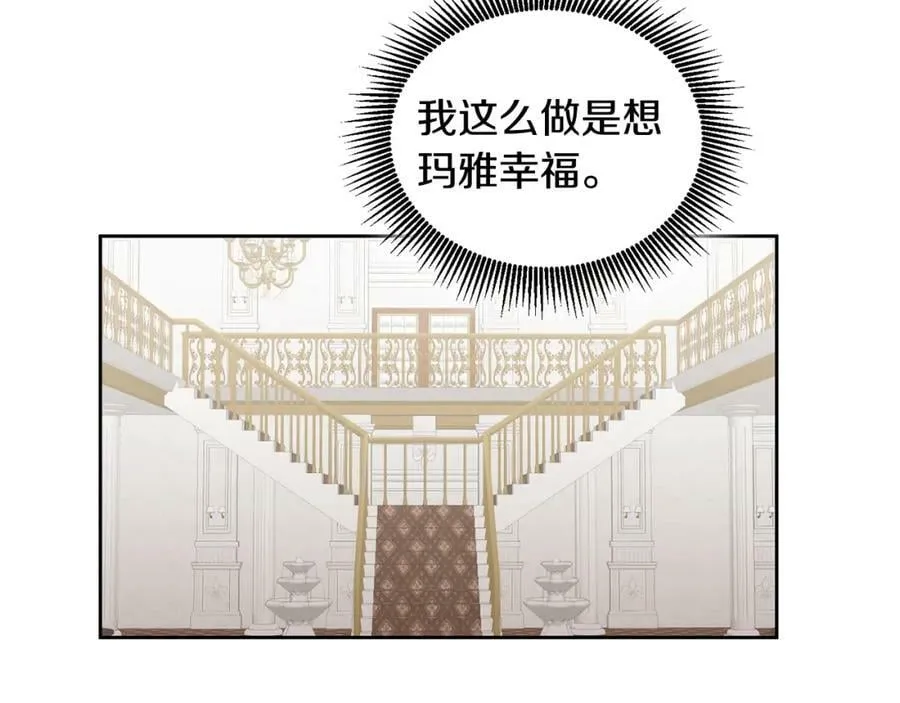 第69话 请给我报答的机会 第24页