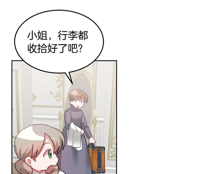 第69话 请给我报答的机会 第26页