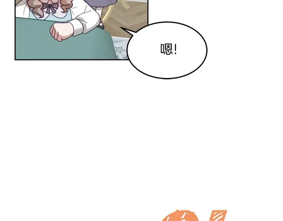 第69话 请给我报答的机会 第27页
