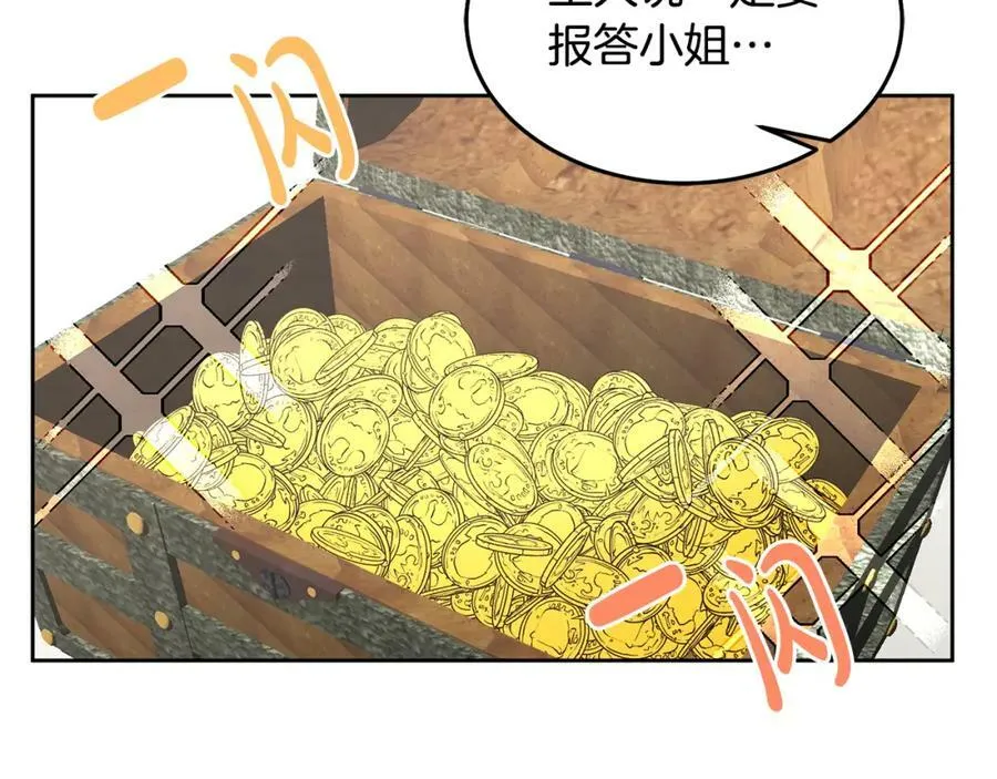 第69话 请给我报答的机会 第31页