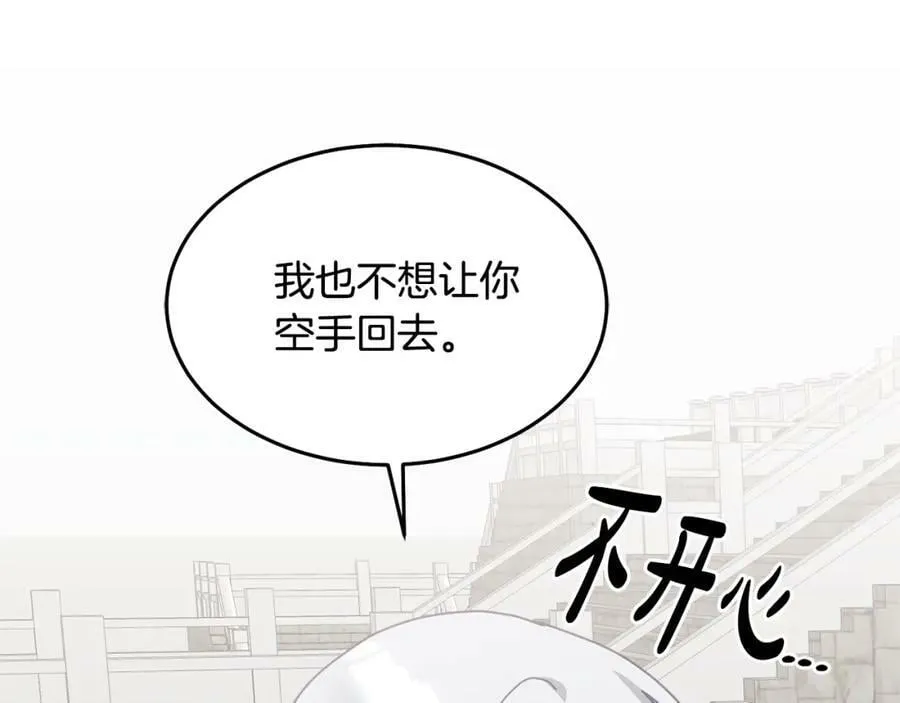 第69话 请给我报答的机会 第32页
