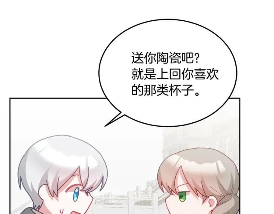 第69话 请给我报答的机会 第35页