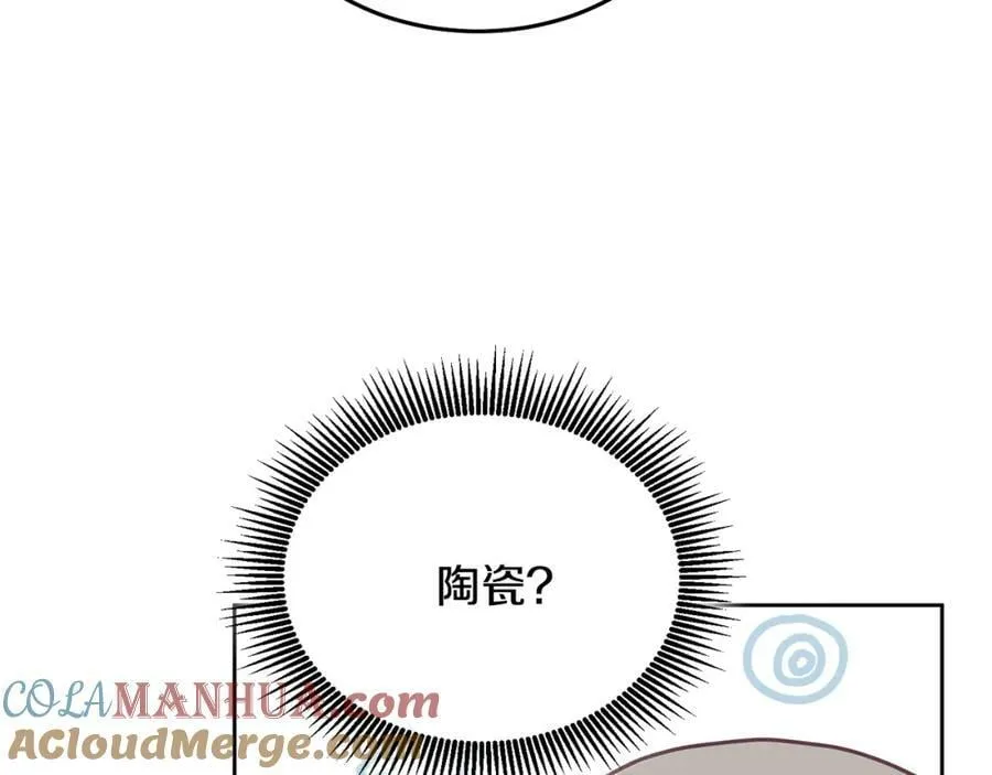 第69话 请给我报答的机会 第37页