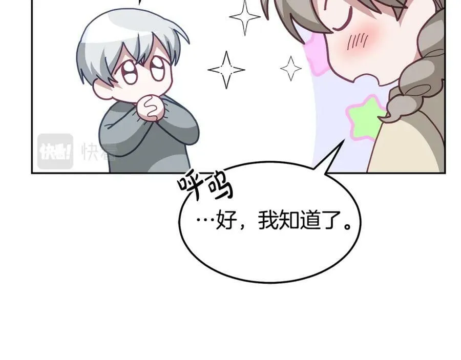 第69话 请给我报答的机会 第40页