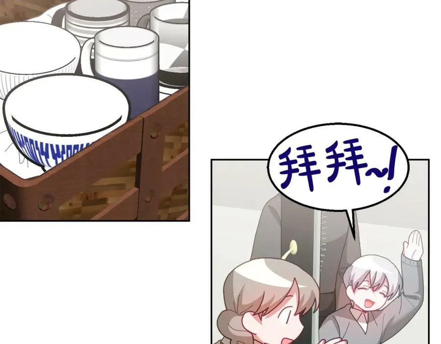 第69话 请给我报答的机会 第42页