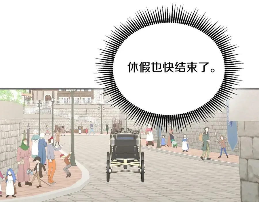 第69话 请给我报答的机会 第44页