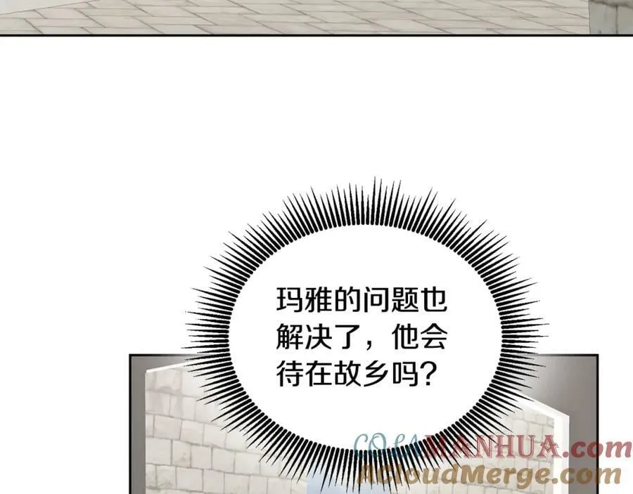第69话 请给我报答的机会 第45页