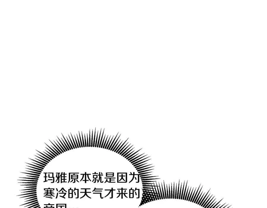 第69话 请给我报答的机会 第47页