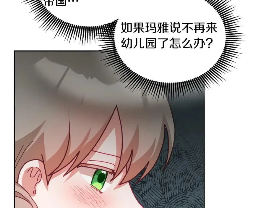 第69话 请给我报答的机会 第48页