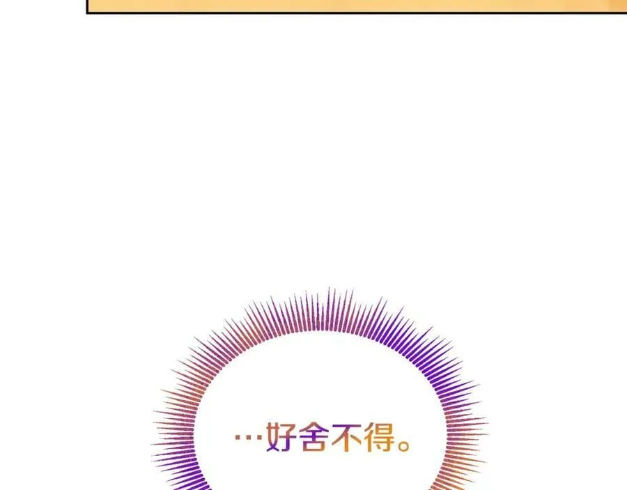 第69话 请给我报答的机会 第51页