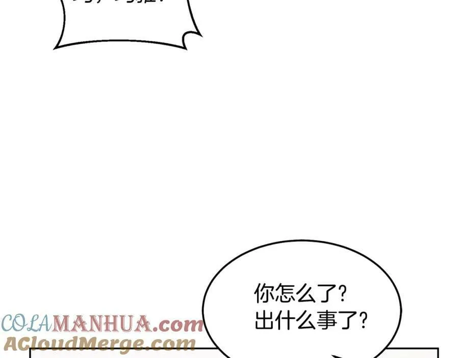 第69话 请给我报答的机会 第57页