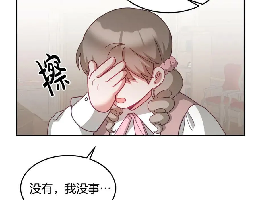 第69话 请给我报答的机会 第58页