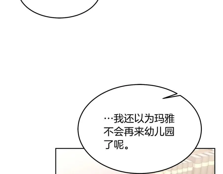 第69话 请给我报答的机会 第59页