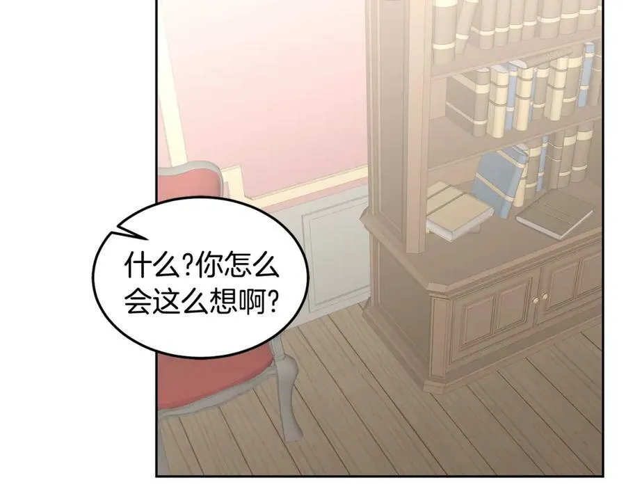 第69话 请给我报答的机会 第60页