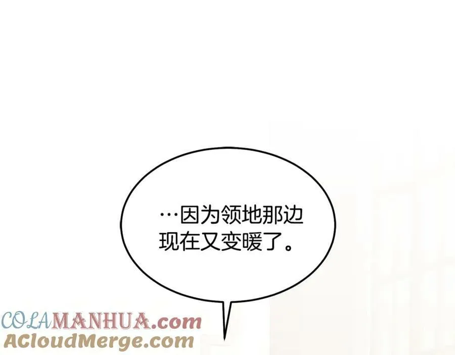第69话 请给我报答的机会 第61页