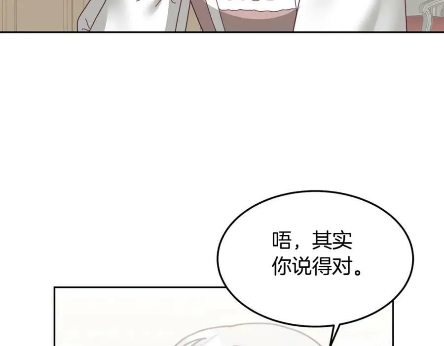 第69话 请给我报答的机会 第63页