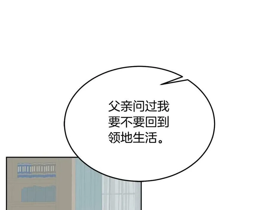 第69话 请给我报答的机会 第66页