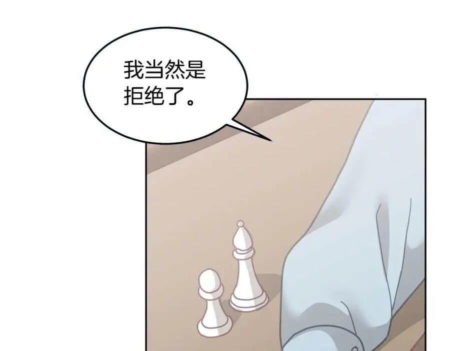 第69话 请给我报答的机会 第68页