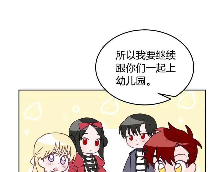第69话 请给我报答的机会 第72页