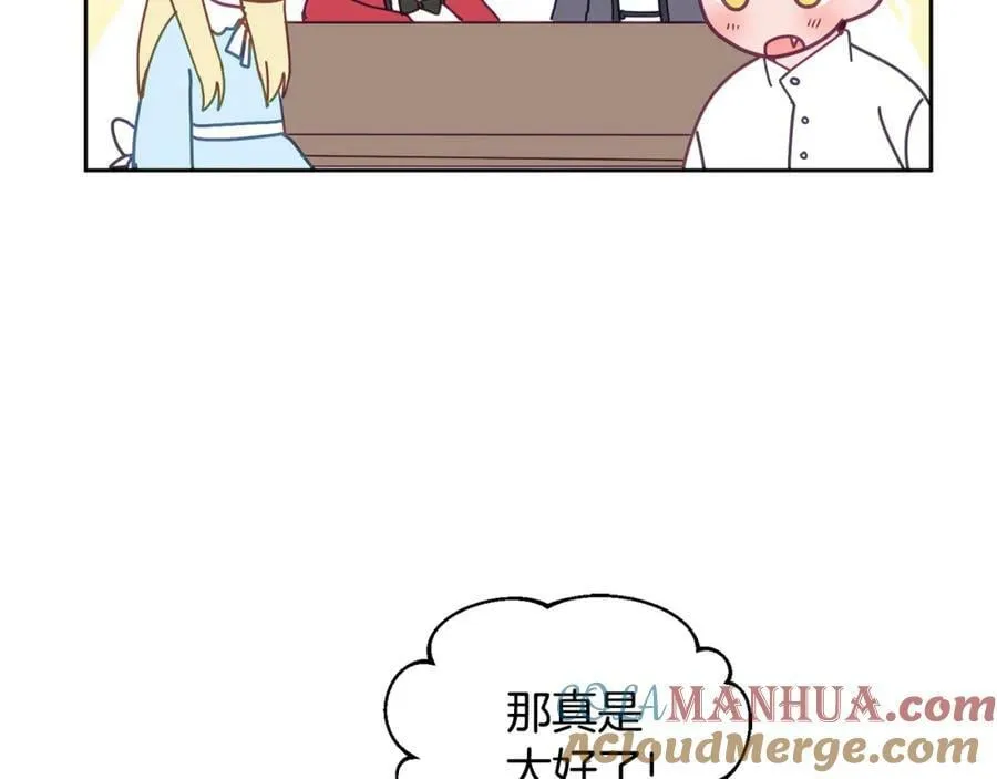 第69话 请给我报答的机会 第73页