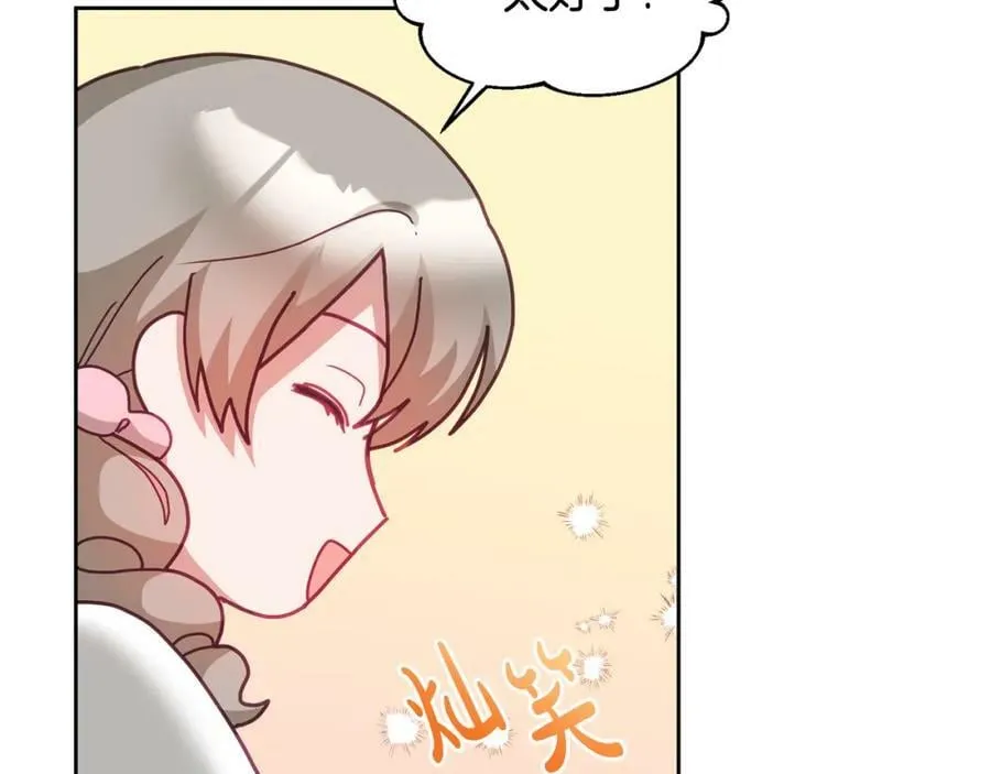 第69话 请给我报答的机会 第74页