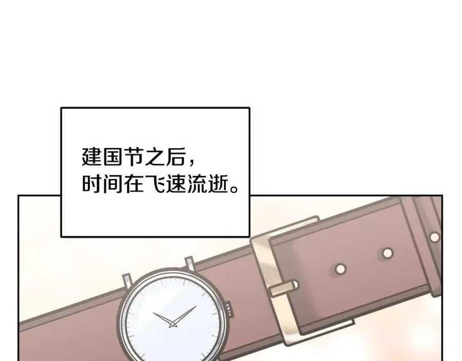 第69话 请给我报答的机会 第76页