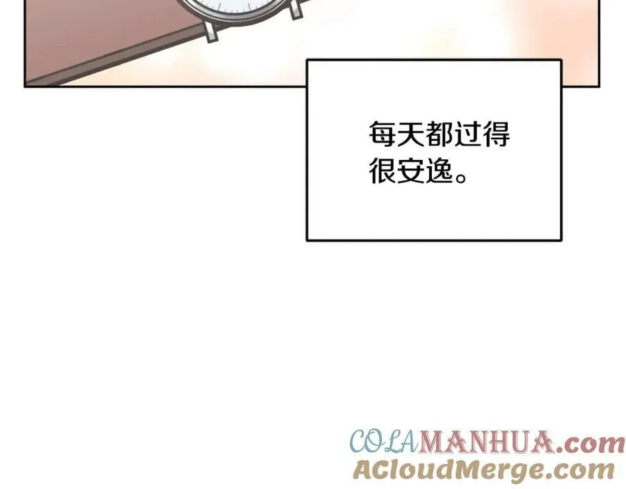 第69话 请给我报答的机会 第77页