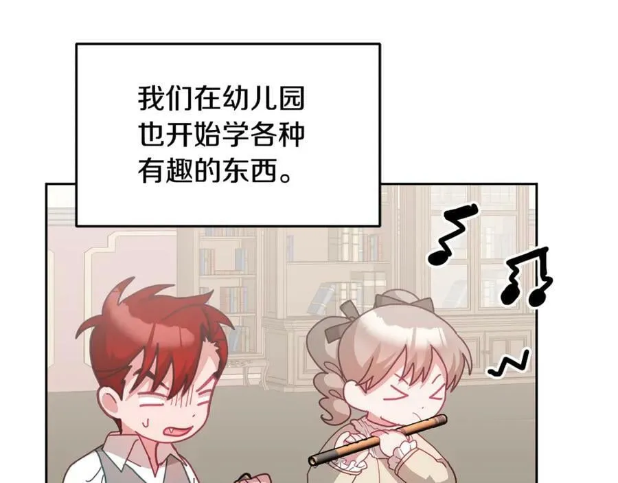 第69话 请给我报答的机会 第78页