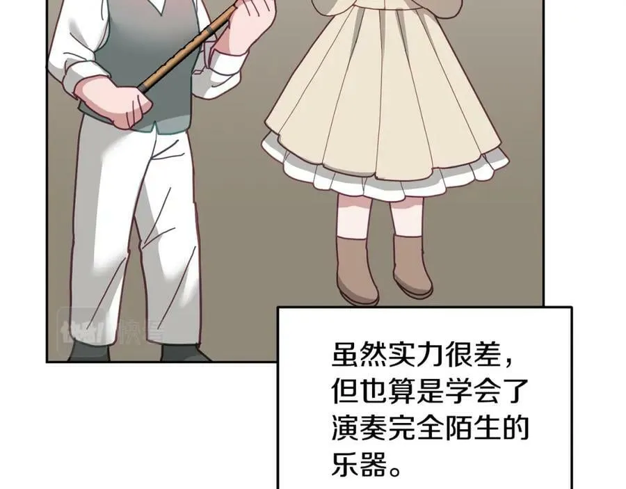 第69话 请给我报答的机会 第79页