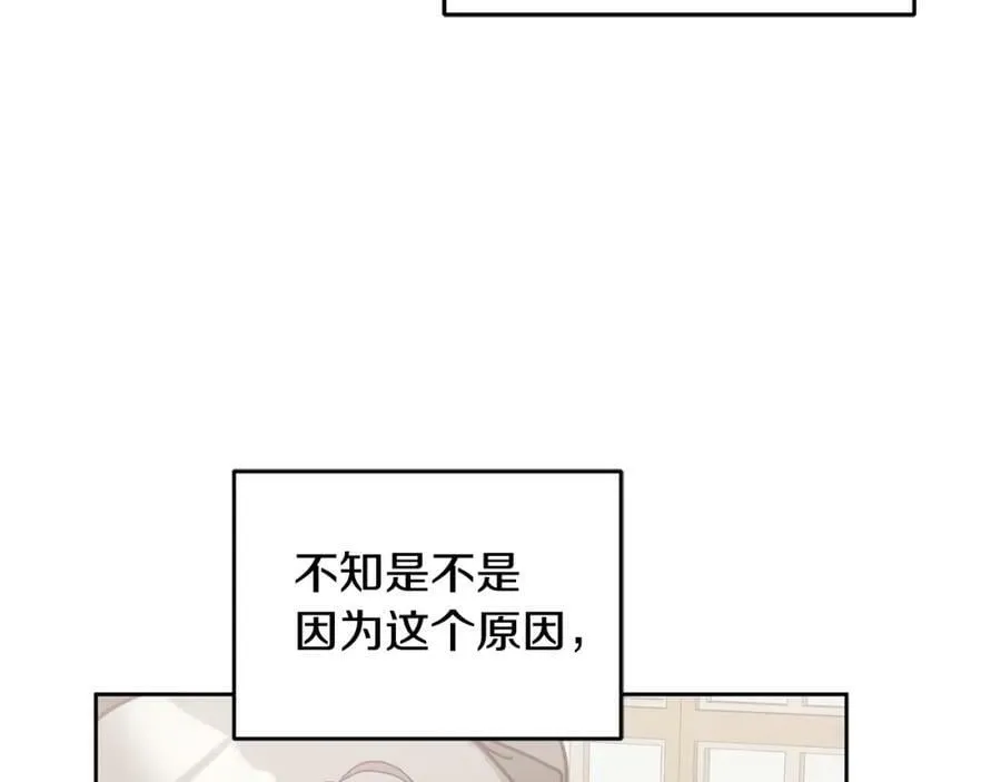 第69话 请给我报答的机会 第80页