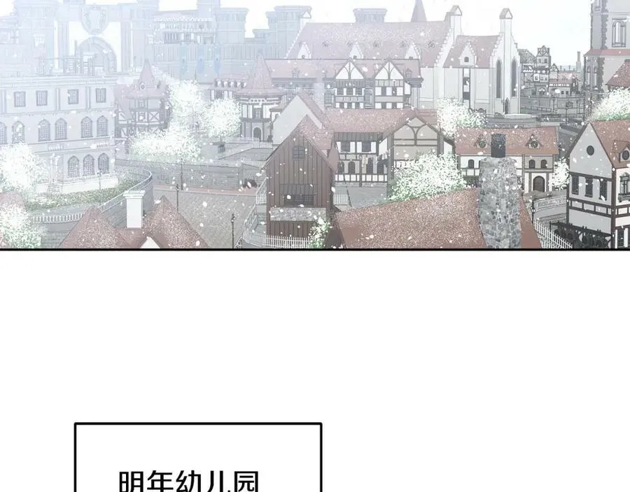第69话 请给我报答的机会 第83页
