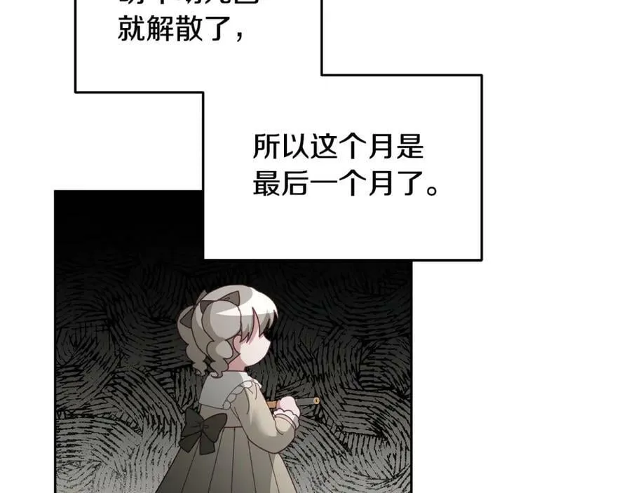 第69话 请给我报答的机会 第84页