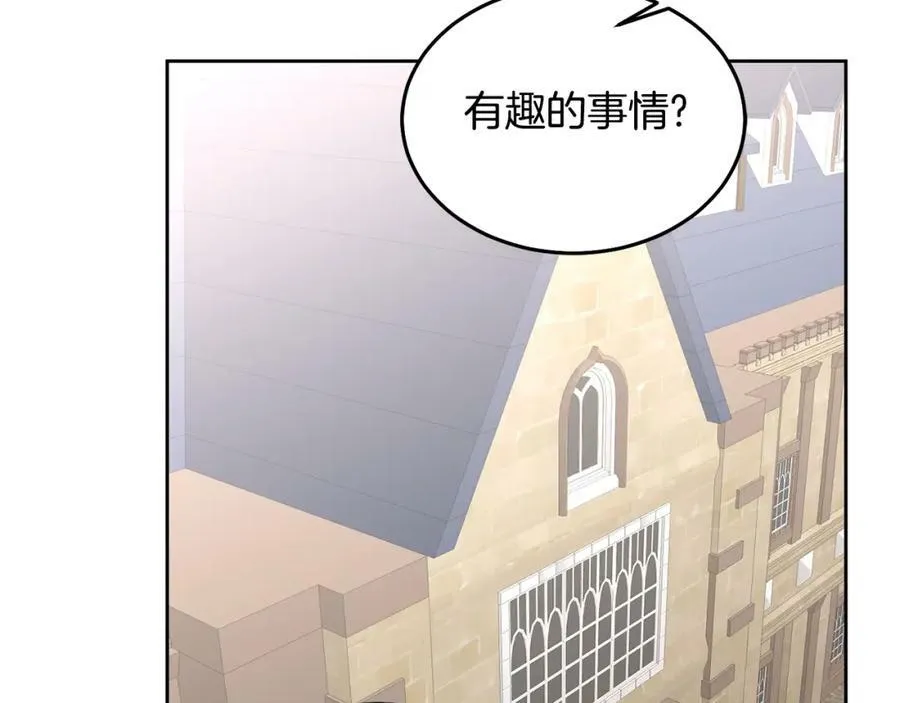 第69话 请给我报答的机会 第91页
