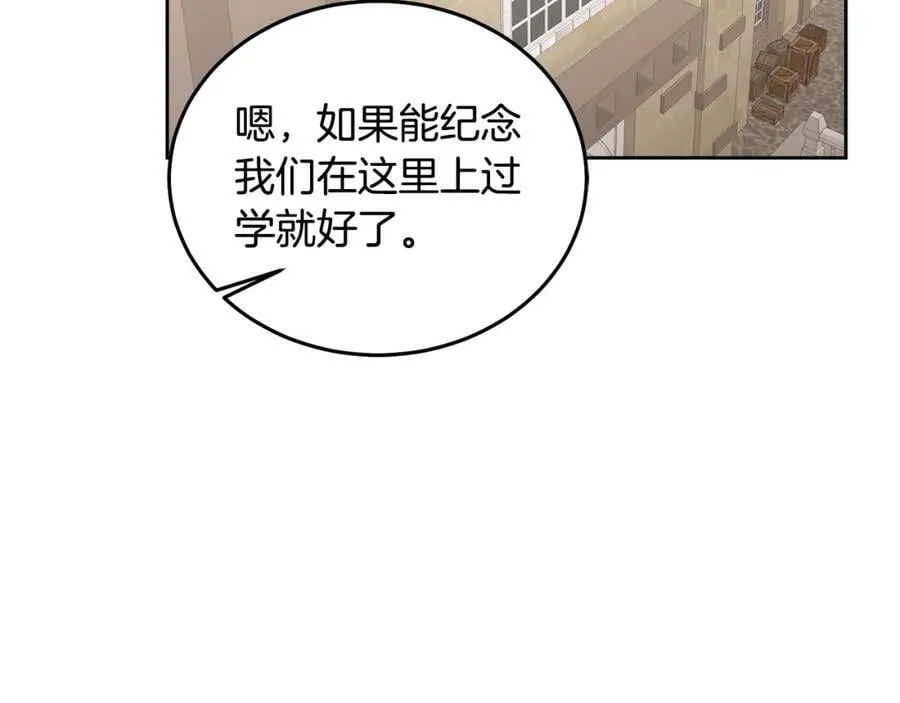 第69话 请给我报答的机会 第92页