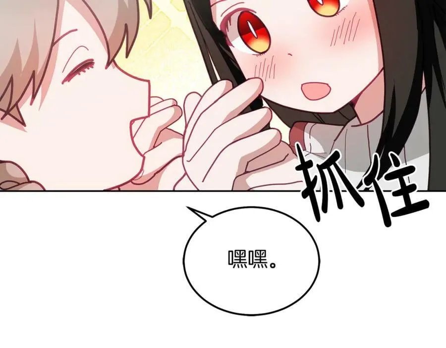 第69话 请给我报答的机会 第98页