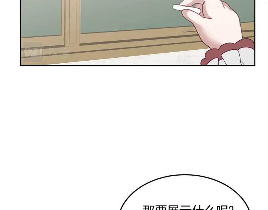 第69话 请给我报答的机会 第102页