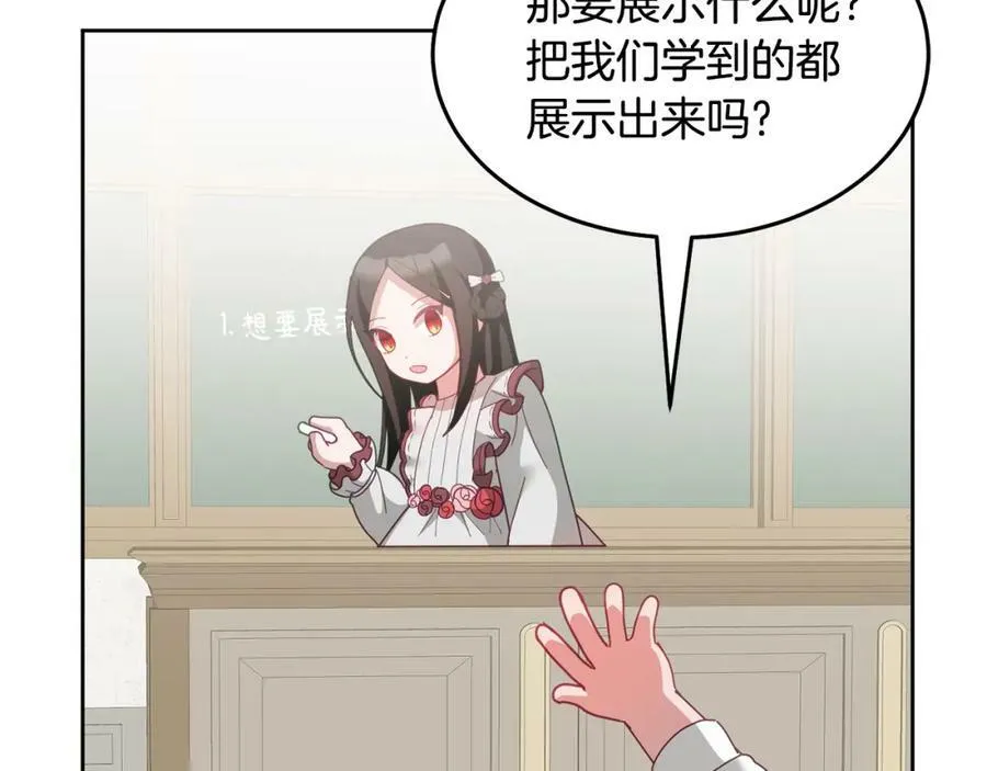 第69话 请给我报答的机会 第103页